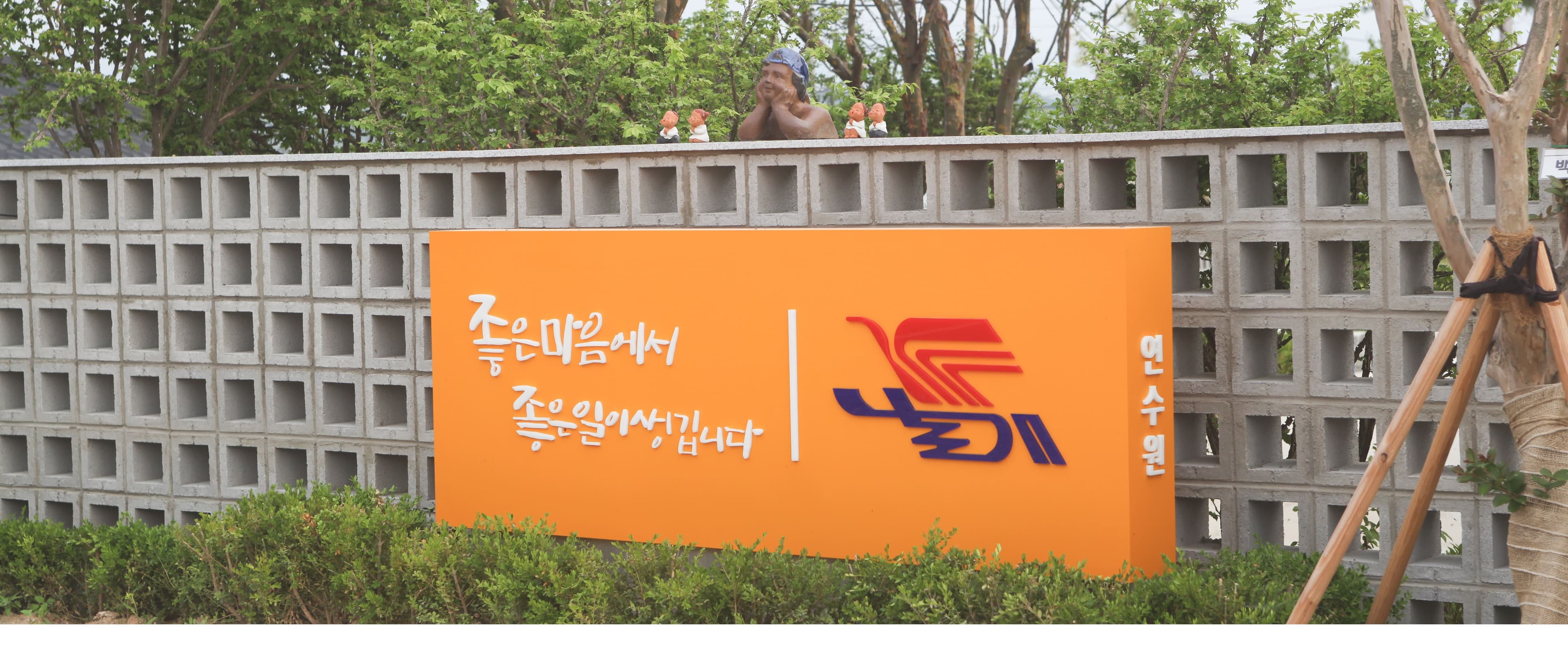 우리들 날개